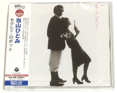 Hitomi Tohyama / Penny SEXY ROBOT 1983 CD Japan City Pop Tower