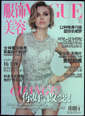 VOGUE China April 2011 SCARLETT JOHANSSON Liu Wen MING XI Ji Lili XIAO WEN @ NEW
