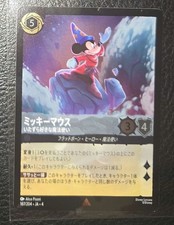 Lorcana Mickey Mouse Mischievous Wizard Rare Foil
