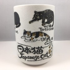 Japanese 4"H Porcelain Tea Sushi Juice Cup Japanese Lucky Cats, Made in Japan