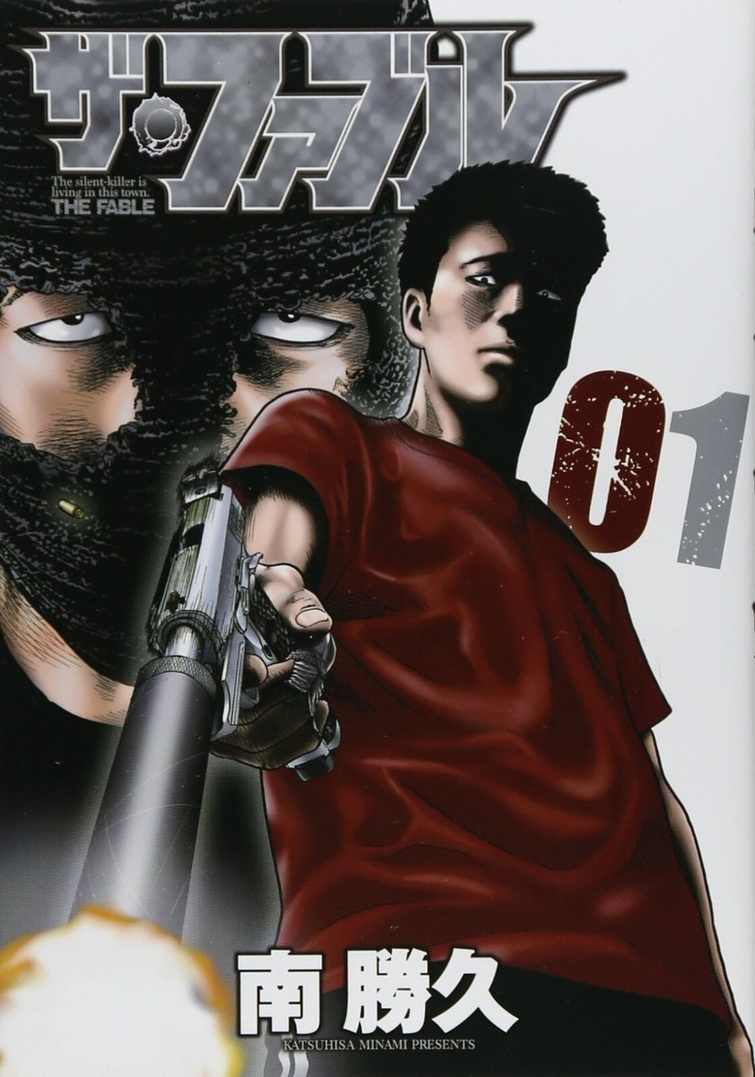 THE FABLE Vol.1-22 Manga Comic Book Anime Set Katsuhisa