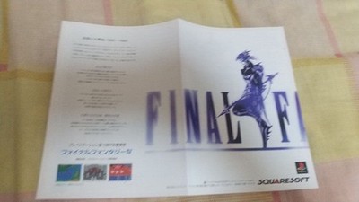 1997 PlayStation FF4 Flyer