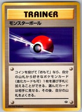 Poke Ball Common Jungle Pokemon Japanese Lightly Played