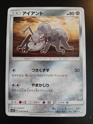 pokemon durant card Pokemon Card - Japanese - Durant - Pre-Owned USED PLAY