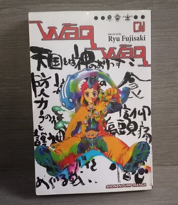 Waq Waq Ryu Fujisaki Shoner Jumo Manga Book