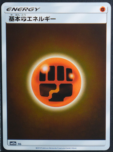 Japanese Basic Fighting Energy - Holo #FIG SM12a: TAG TEAM GX: Tag All Stars NM