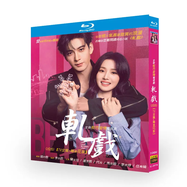 Chinese Love Between Lines Free Region Subtitle English