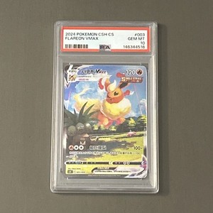 2024 ポケモンカード Flareon VMAX PSA 10 flareon vmax psa 10 | eBay