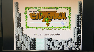 Nintendo NES Famicom Disk System The Legend of Zelda Japan 1986