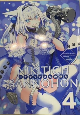 c103 robi-na dojin Dobrynya Nikitich san no hon vol 4 art book comiket 103