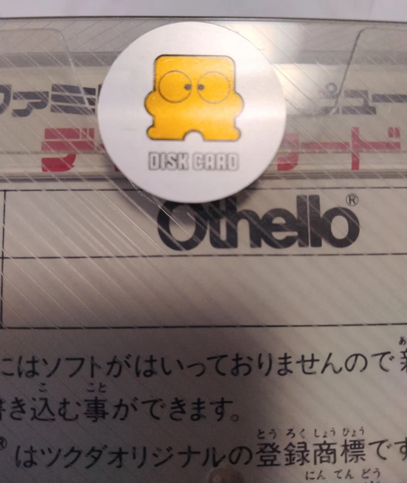 NEW "Othello" Nintendo Famicom Disk System Japan - Image 3 of 4