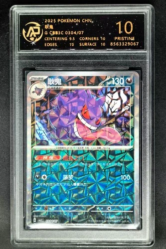 2025 pokemon cards CHN. Gengar 0304/07 RPA 10 (SAME AS PSA 10)