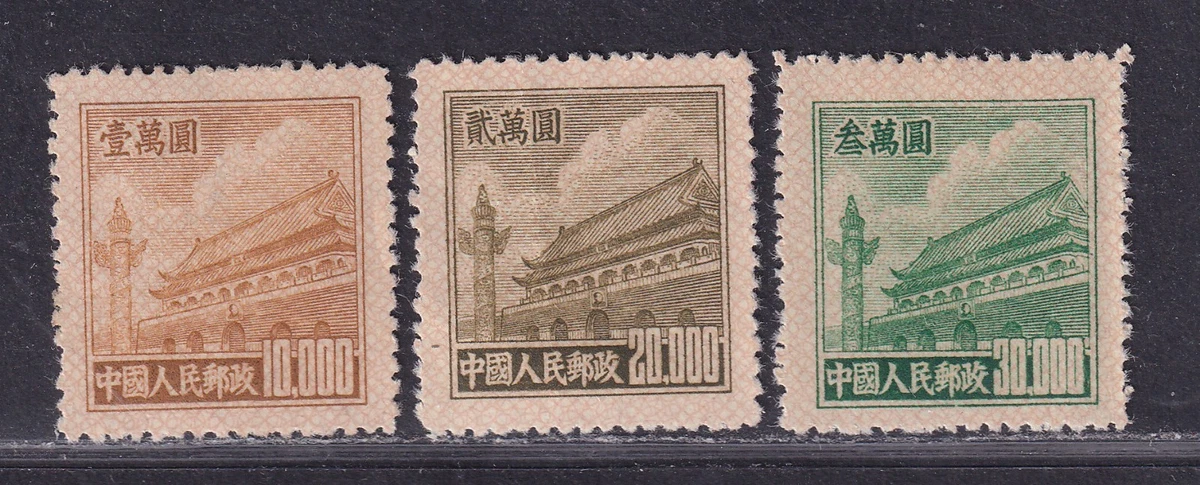 1951-1960 Year of Issue Chinese Stamps for sale | eBay