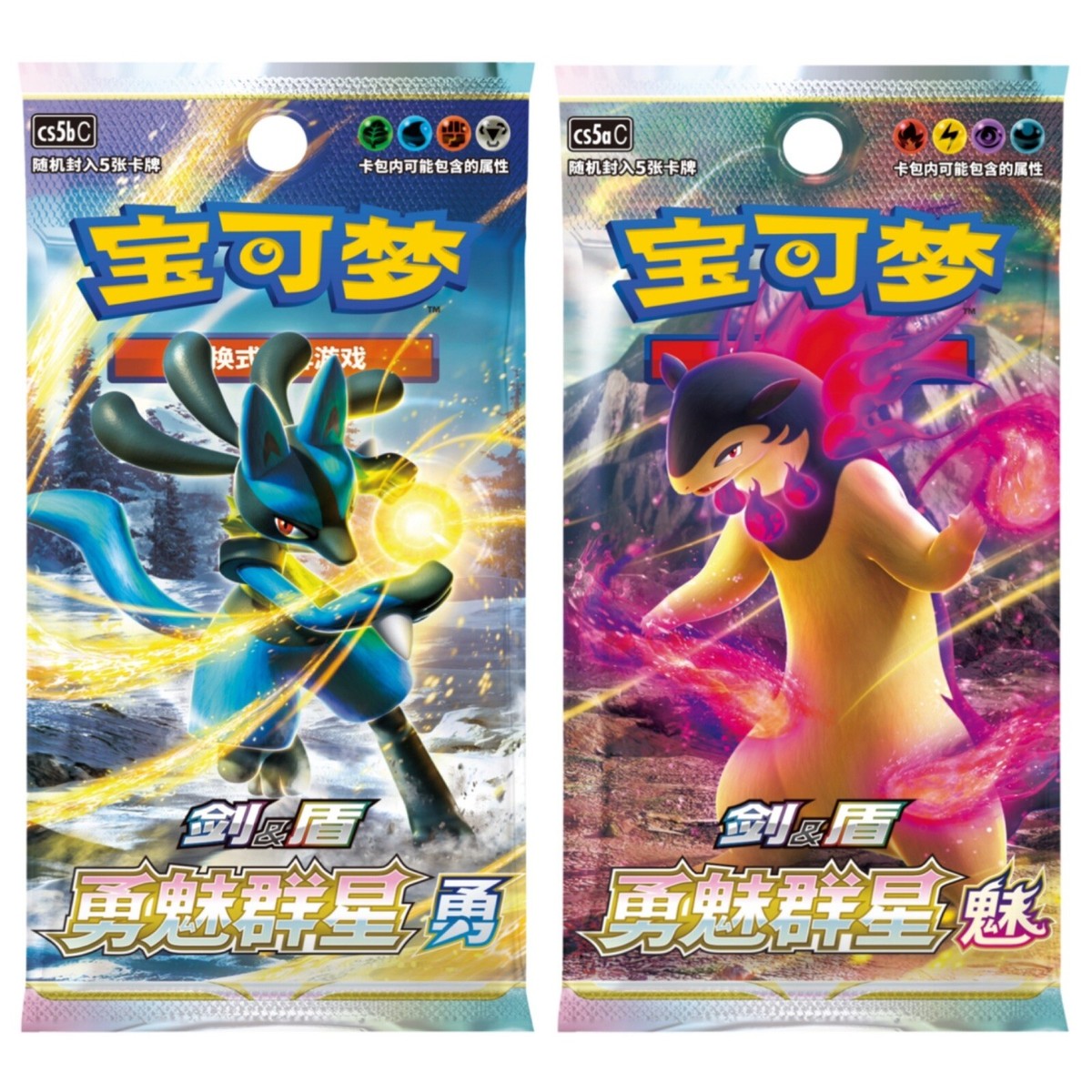 2 Packs - Pokemon TCG Booster Chinese Brave Charming Stars CS5a/b
