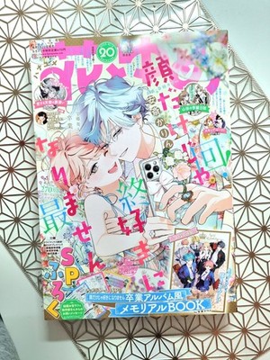 Hana to Yume 2025 Manga Magazin Booklet Japan It Takes More Than a Pretty Face