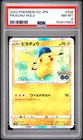 2022 POKEMON GO JAPANESE #028 PIKACHU-HOLO PSA 8
