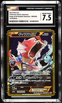 Gyarados EX CGC 7.5 Pokemon Card XY Breakpoint 1st Ed Gyarados EX CGC 7.5 Pokemon Card XY Breakpoint 1st Ed
