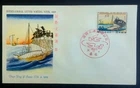 Japan Stamps 1959 FDC SC # 679 - "Kuwana" 7-ri Crossing Point Print, Unaddressed