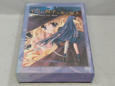 Yami to Boushi to Hon no Tabibito DVD-SPECIAL BOX Complete Edition