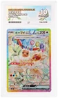 ACE 10 Eevee ex - Terastal Festival ex - 223/187 - Special Art Rare - Japanese