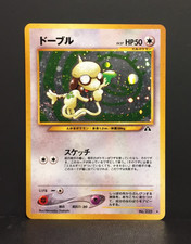 Smeargle Holo | Crossing the Ruins | Near Mint | japanese | Farbeagle | Pokemon