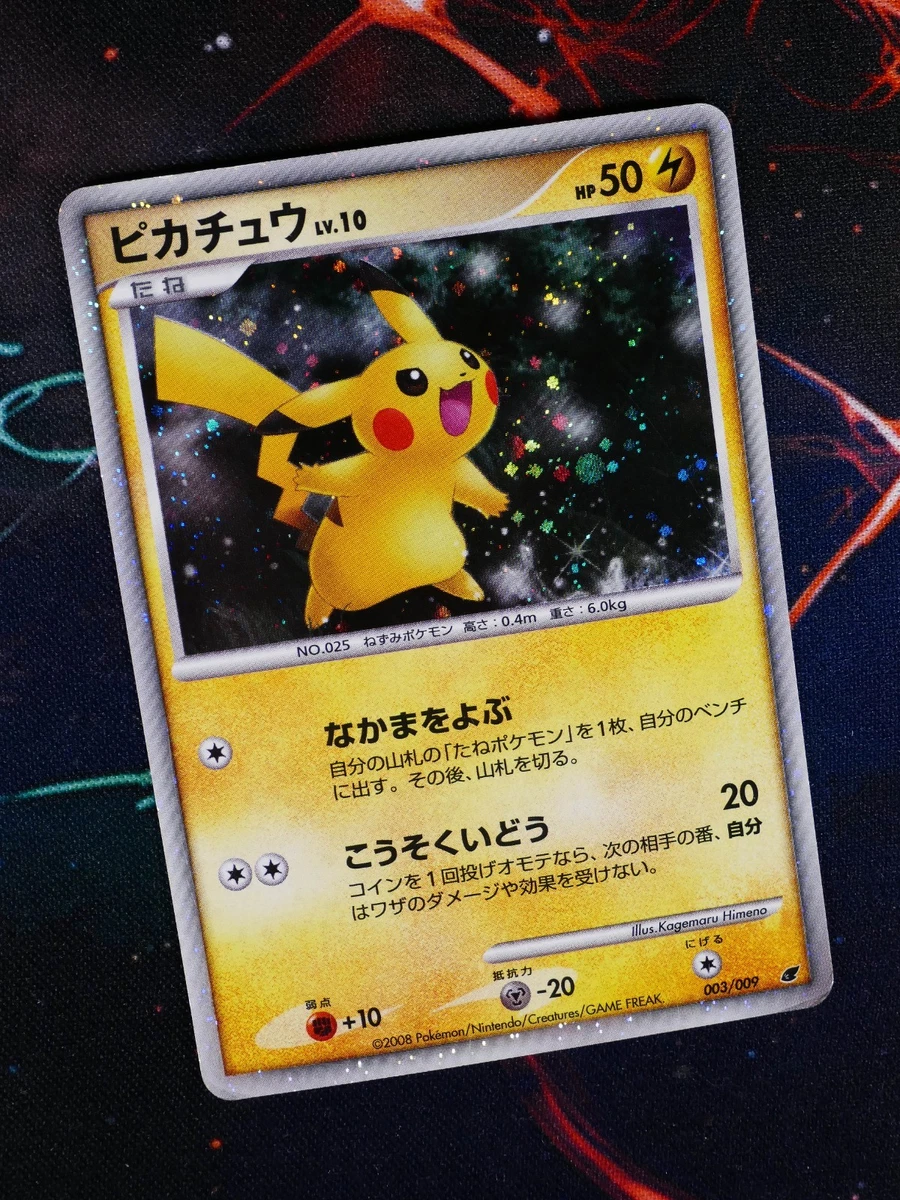 11th Movie Commemoration Set Pokémon TCG Cards for sale | eBay