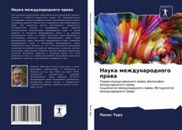 Panos Terz | Nauka Mezhdunarodnogo Prawa | Taschenbuch | Russisch (2021)