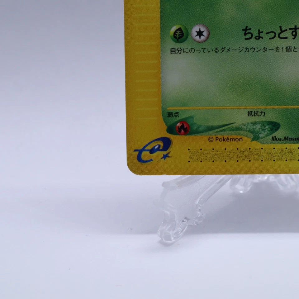 Bellsprout 008/087 e Series Wind from the Sea 1st ED Pokemon Card Japanese 2002 - Image 4 of 4
