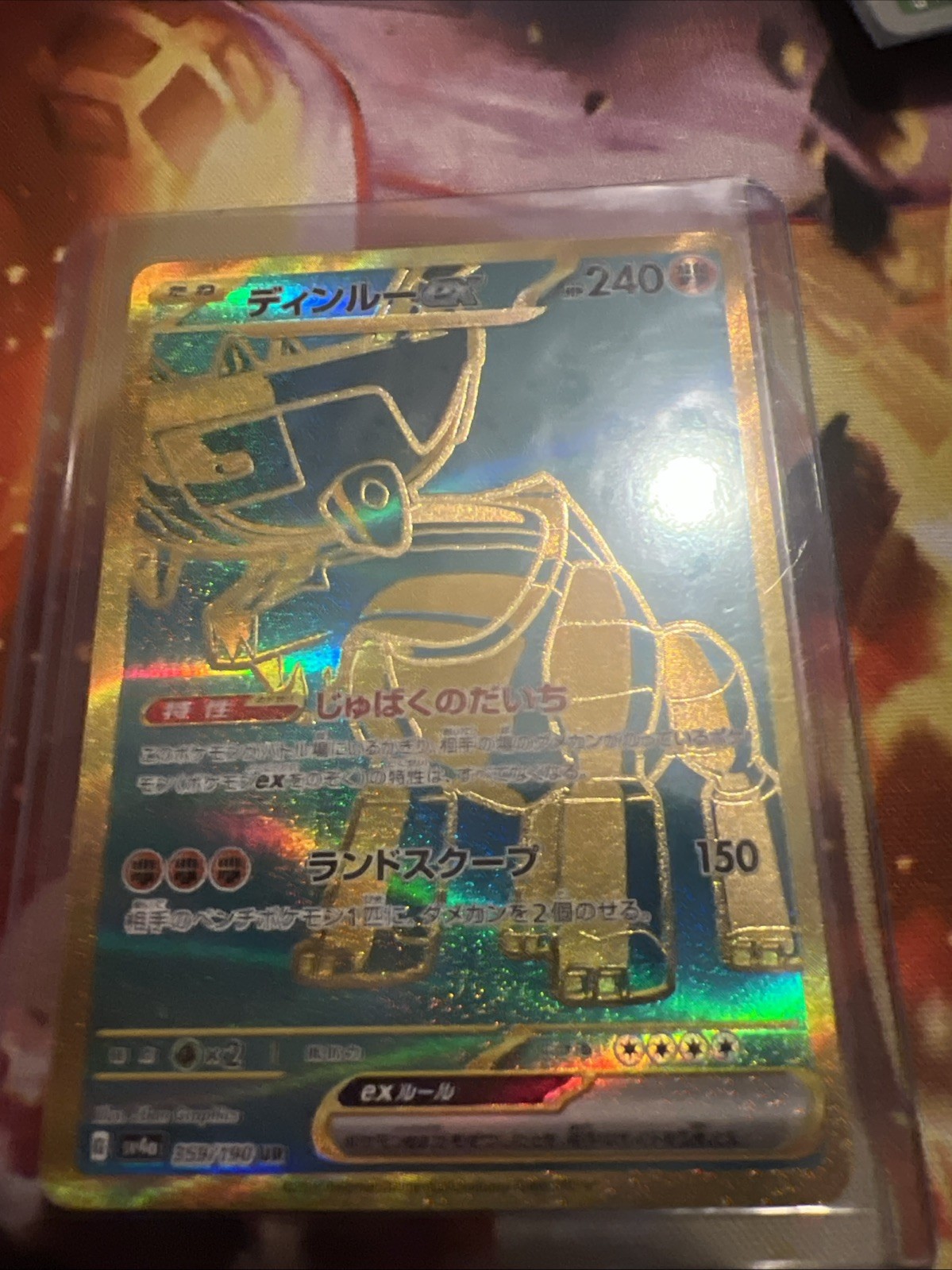 Pokemon - Ting-Lu EX - UR 359/190 - SV4a Shiny Treasure ex - Japanese - Mint