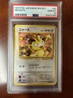 Meowth Rocket Gang Regular (Japanese)