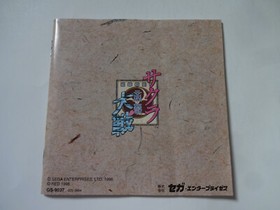 SAKURA TAISEN Sega Saturn SS SAKURA WARS 1996 GS-9037 w/Obi Hagaki NTSC-J Japan