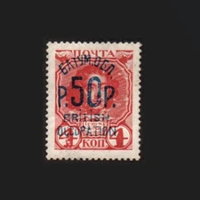 Batum Sc50 l4k Romanov lightly hinged