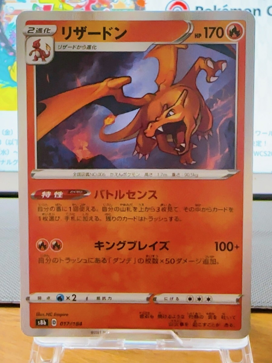Pokémon TCG Charizard s8b 017/184 VMAX Climax Reverse Holo