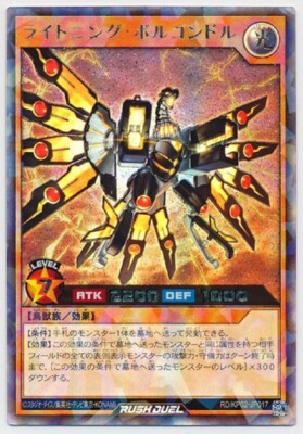 Yu-Gi-Oh Lightning Bolcondor RD/KP02-JP017 Rush Rare Japanese Yugioh