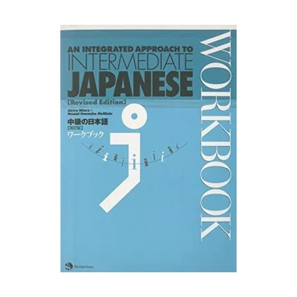 An Integrated Approach to Intermediate JapanSe Workbook Revised Edition