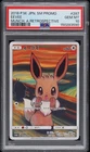 2018 POKEMON JAPANESE SM PROMO MUNCH: A RETROSPECTIVE #287 EEVEE PSA 10