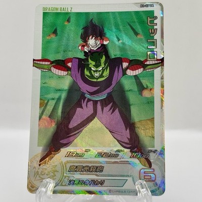 Super Dragon Ball Heroes Bandai SDBH H1-17 DA Piccolo from Japan