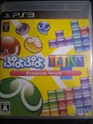 Puyo Puyo Tetris PS3 Japanese Version CIB Import Sony PlayStation 3 US Seller