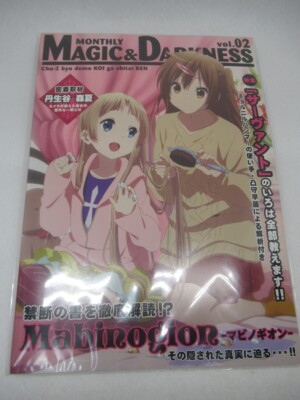 Love Chunibyo And Other Delusions Magic And Darkness Vol2 Note Book From Japan