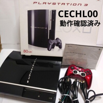 プレイステーション3 PS3 CECHLOO s-l400.jpg