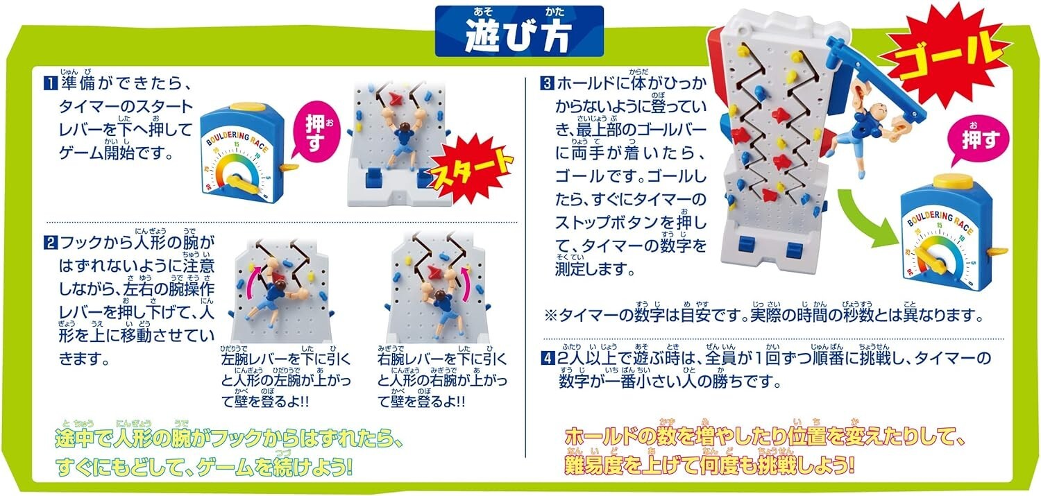 Thumbnail - Epoch Bouldering Race Japan Offiziell