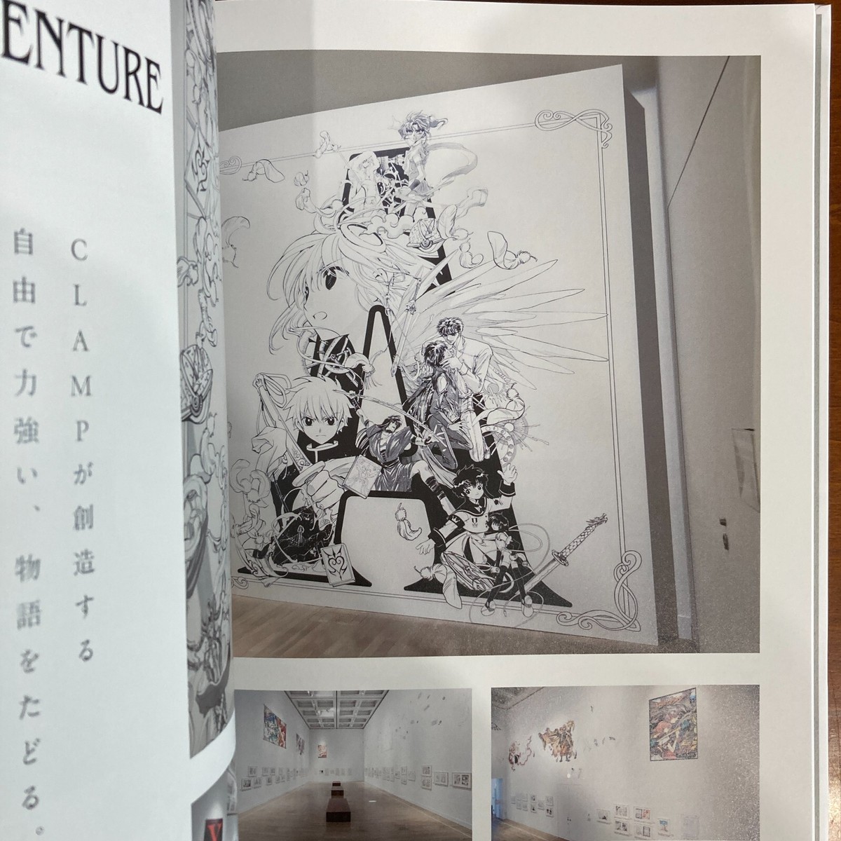 CLAMP Exhibition Art Book Illustration | eBay