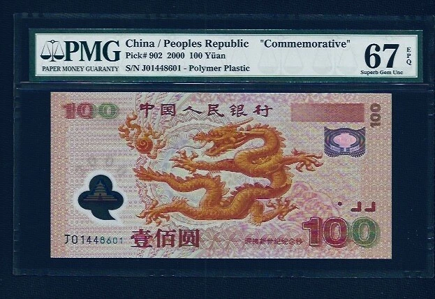 Polymer Notes Chinese Paper Money | Updated Oct 2026