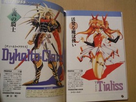 D Langrisser Iii Strategy Guidebook Sega Saturn 3 Langrisseriii 1996 First Editi