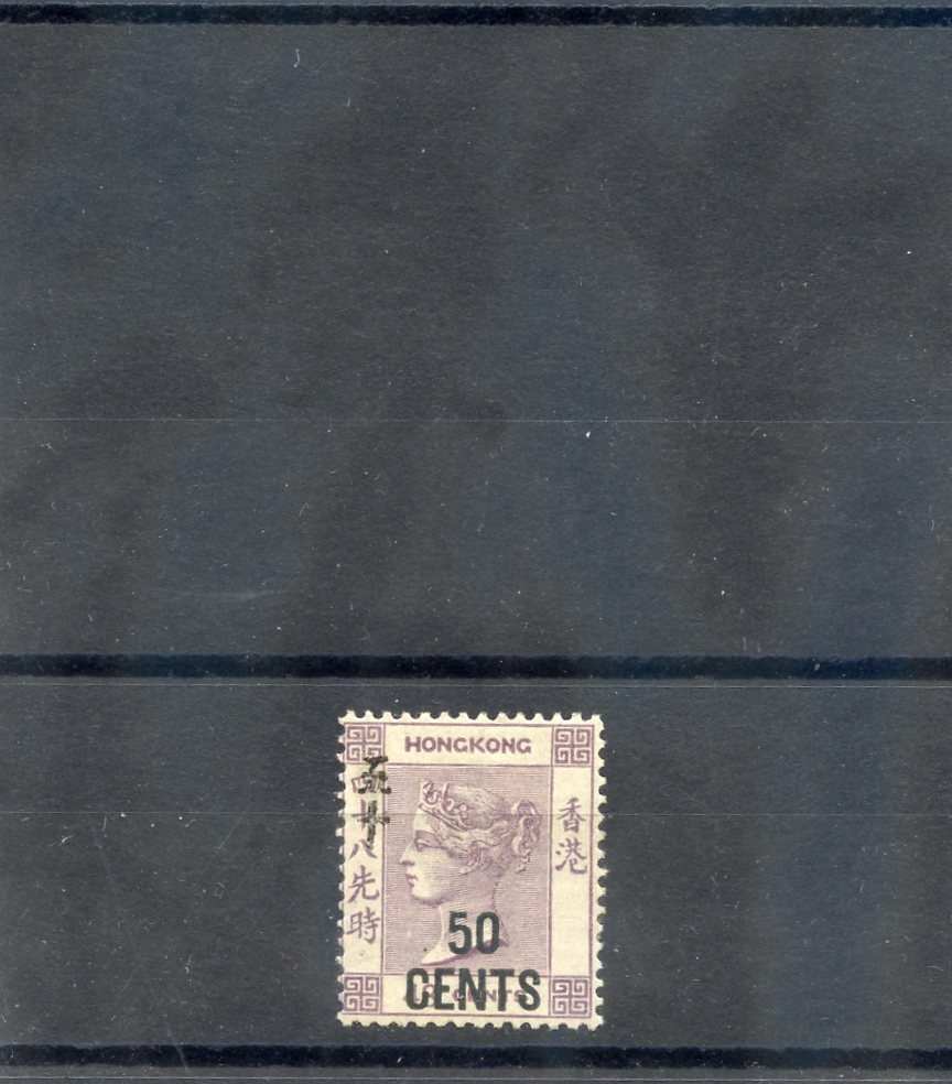 HONG KONG Sc 62(SG 49)*F-VF OG 1891 50c/48c DULL PURPLE $160 HONG KONG Sc 62(SG 49)*F-VF OG 1891 50c/48c DULL PURPLE $160