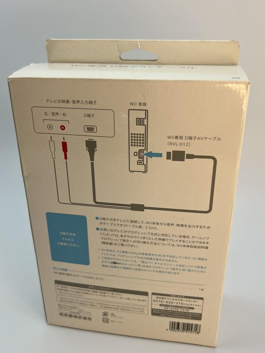 Nintendo Official Wii D Terminal HD AV Cable RVL-012 Import Japan
