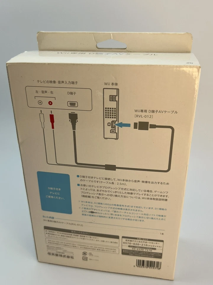 Nintendo Official Wii D Terminal HD AV Cable RVL-012 Gamecube Japan US seller - Image 2 of 4