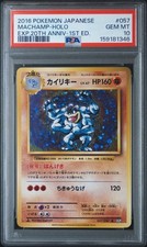 Machamp [1st Edition] #57 Prices | Pokemon Japanese 20th
