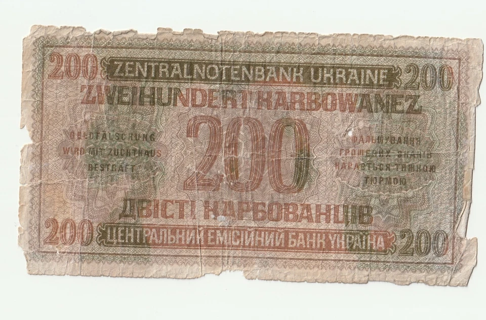 Ukraine 200 Karbowanez 1942 Nazi German Occupation USSR - Image 2 of 2
