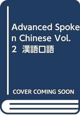 Foreign Undergraduate Students - Paperback, by yang ji zhou - Very Good h
